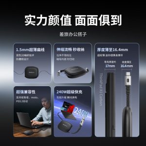 Lenovo Thinkplus Qingfeng: компактный USB-C-кабель 240 Вт с автоматической намоткой за 69 юаней