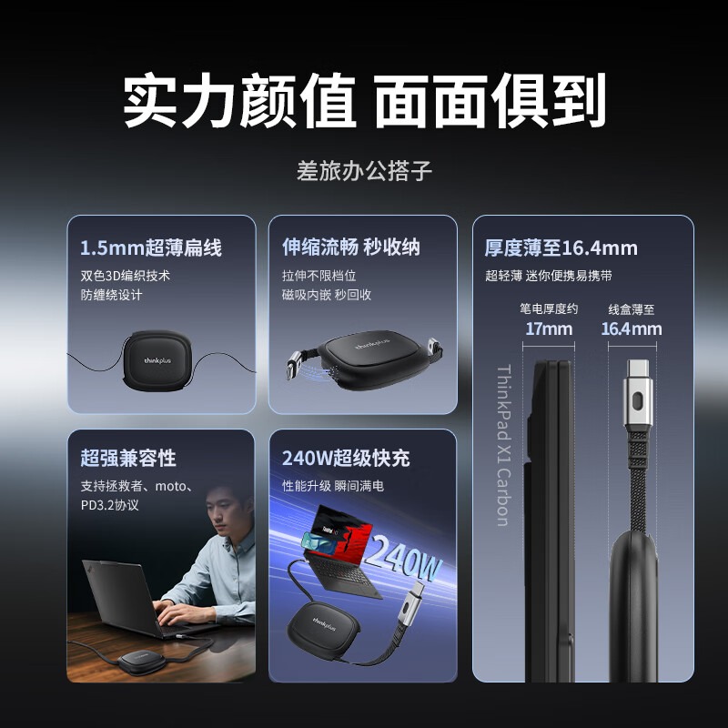 Lenovo Thinkplus Qingfeng: компактный USB-C-кабель 240 Вт с автоматической намоткой за 69 юаней