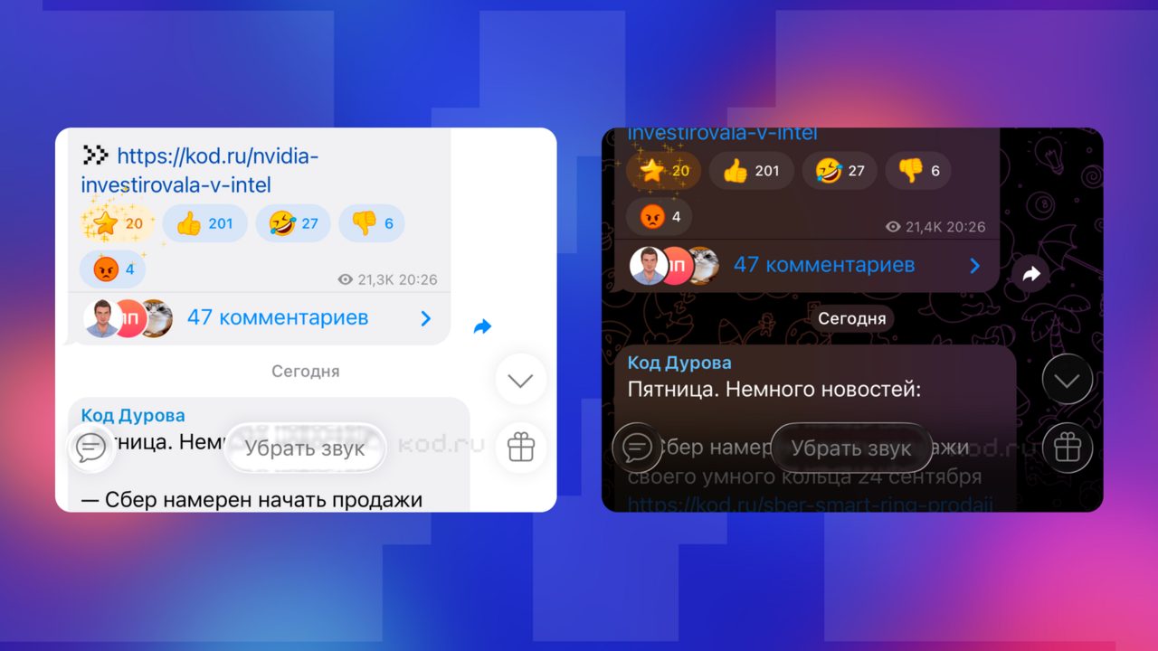 Telegram готовит «стеклянный» интерфейс Liquid Glass для iPhone — релиз ожидается после запуска iOS 26