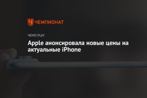 Российские маркетплейсы открыли предзаказ на iPhone 17: цена от 91 000 рублей