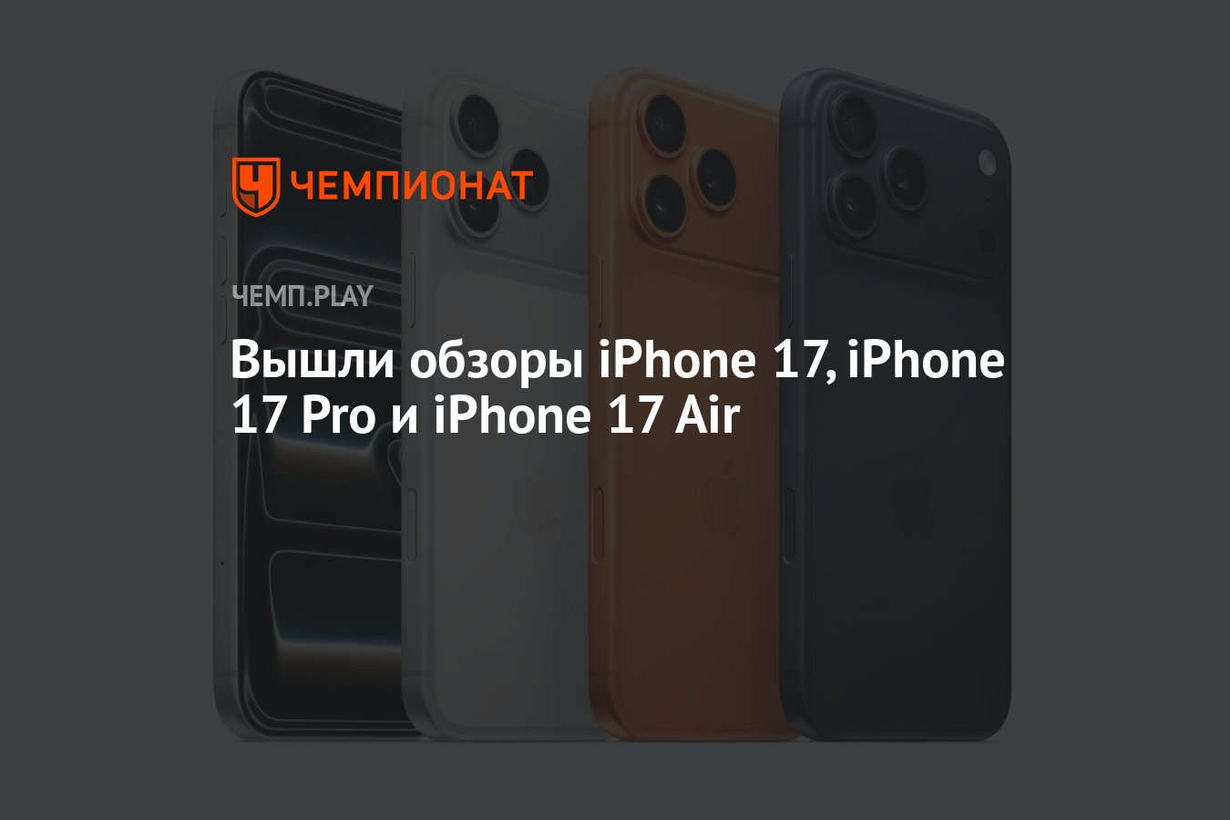 iPhone 18 Pro может выйти с полупрозрачной крышкой и улучшенным охлаждением – инсайдер