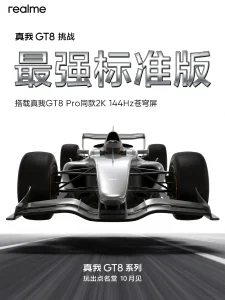 Realme GT8 и GT8 Pro получат 144-Гц 2K-дисплеи Sky Dome с яркостью до 4000 нит