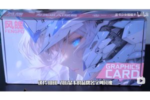 Fengpo представила GeForce RTX 3080 с 20 ГБ GDDR6X — удвоенная память за $447