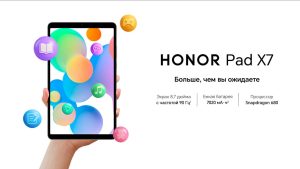 Honor Pad X7 LTE поступил в продажу в России: 8,7-дюймовый планшет от 12 990 рублей