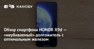Honor X7d возглавил рейтинг DxOMark, проработав без розетки более четырёх суток