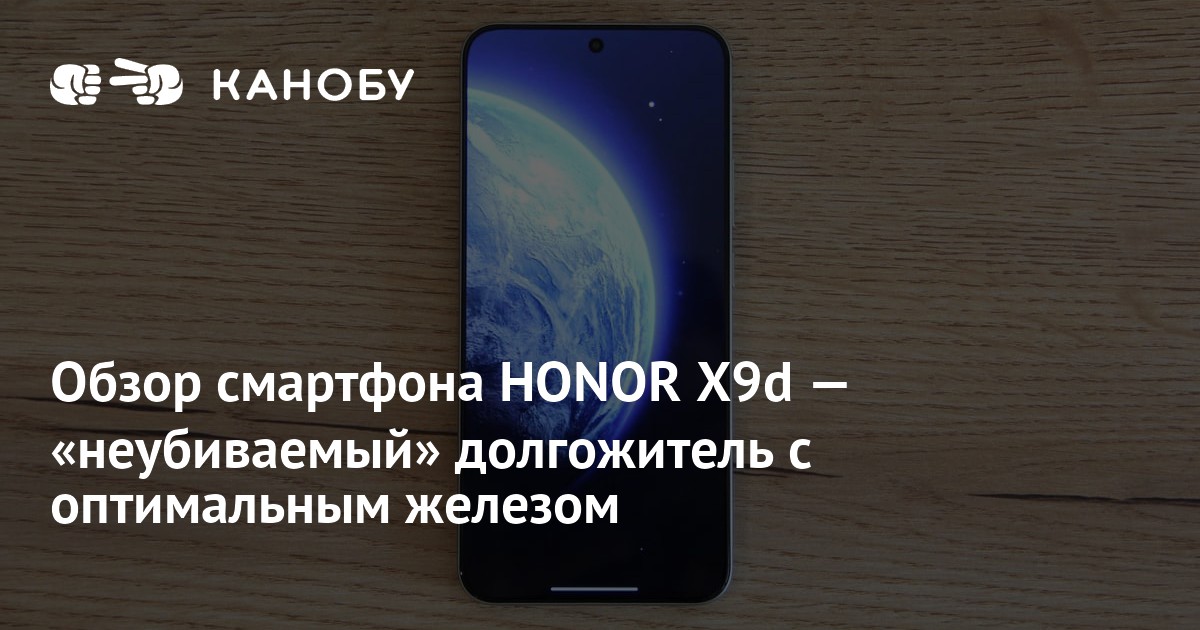 Honor X7d возглавил рейтинг DxOMark, проработав без розетки более четырёх суток