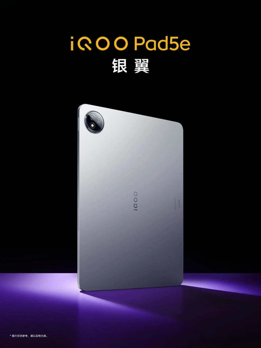 iQOO Pad 5e: официальные рендеры подтвердили дизайн, цвета и ключевые характеристики новинки