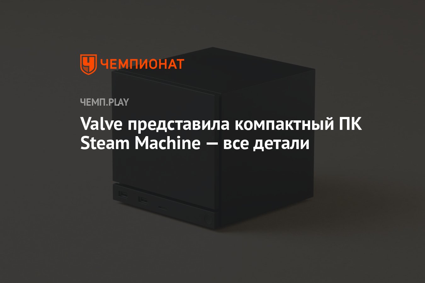 Valve представила беспроводный VR-шлем Steam Frame для всей библиотеки SteamVR