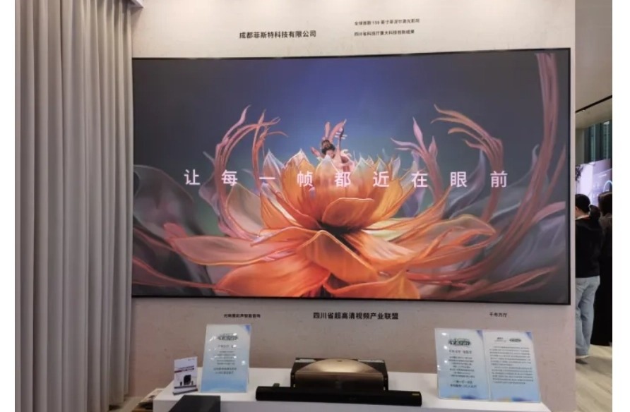 Fister и Hisense показали первый 150-дюймовый оптический экран с линзой Френеля