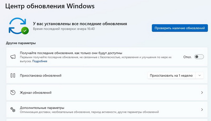 Microsoft распространила ноябрьские cumulative-обновления Windows 11 и Windows 10: исправлены ошибки Task Manager, HTTP.sys и проблемы с автономностью