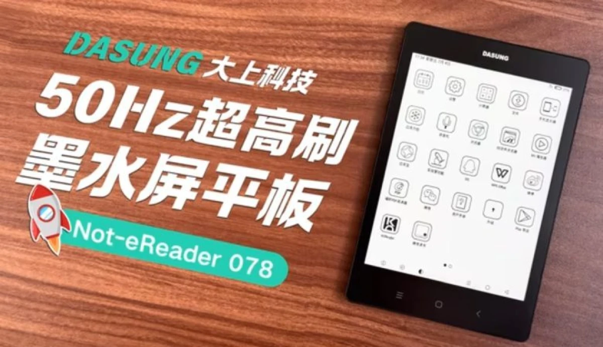 Dasung представила планшет Not-eReader 078 с 7,8-дюймовым E Ink-дисплеем 50 Гц