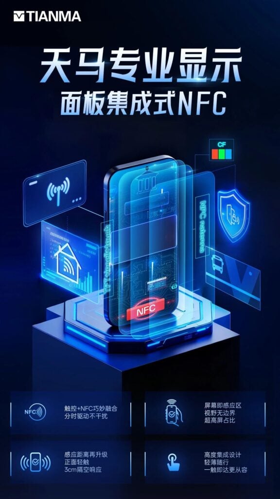 Tianma интегрировала NFC прямо в экран и показала 4,6-дюймовый образец