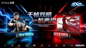 Philips представила 27‑дюймовый игровой монитор EVNIA с частотой до 1000 Гц и двухрежимным режимом работы