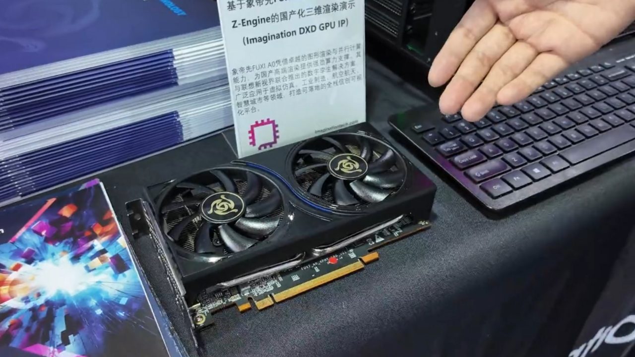 В Китае представили видеокарту Fuxi A0 на архитектуре Imagination DXD с трассировкой лучей