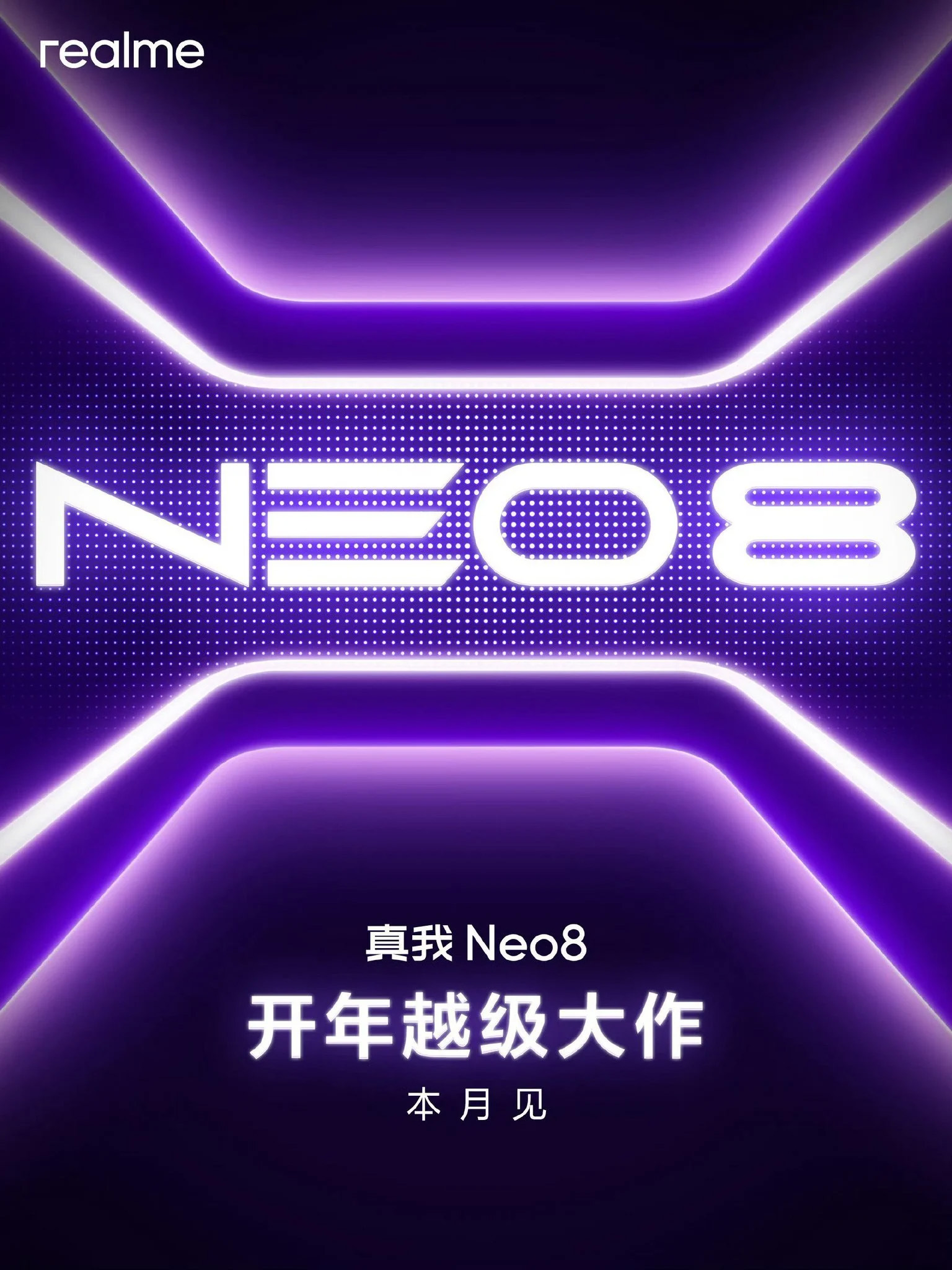 Realme Neo 8 на Snapdragon 8 Gen 5 официально анонсирован к январскому релизу в Китае