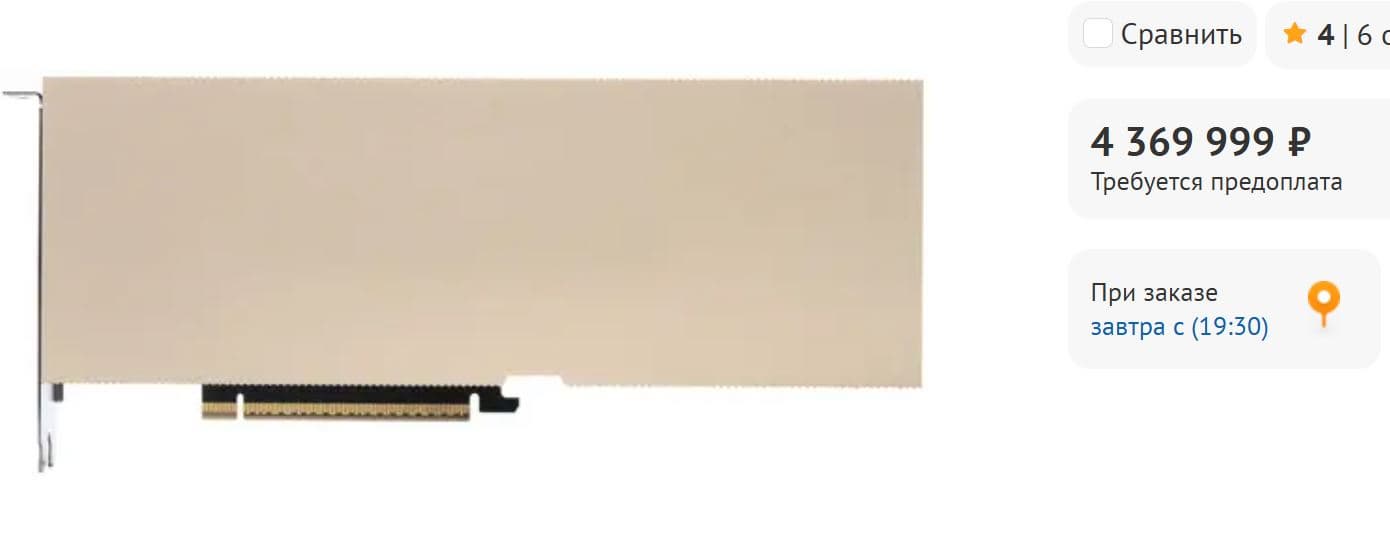 Серверный ускоритель NVIDIA H200 NVL вышел в российскую розницу за 4,37 млн рублей