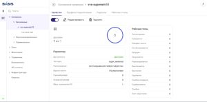 «Базис» добавил в Basis Workplace 3.2 поддержку геораспределённой VDI-инфраструктуры