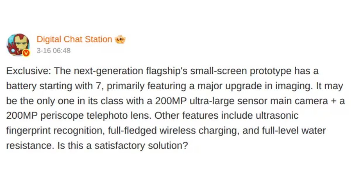 Xiaomi 18 Pro оснастят двумя 200-Мп камерами и батареей на 7000 мАч в компактном корпусе