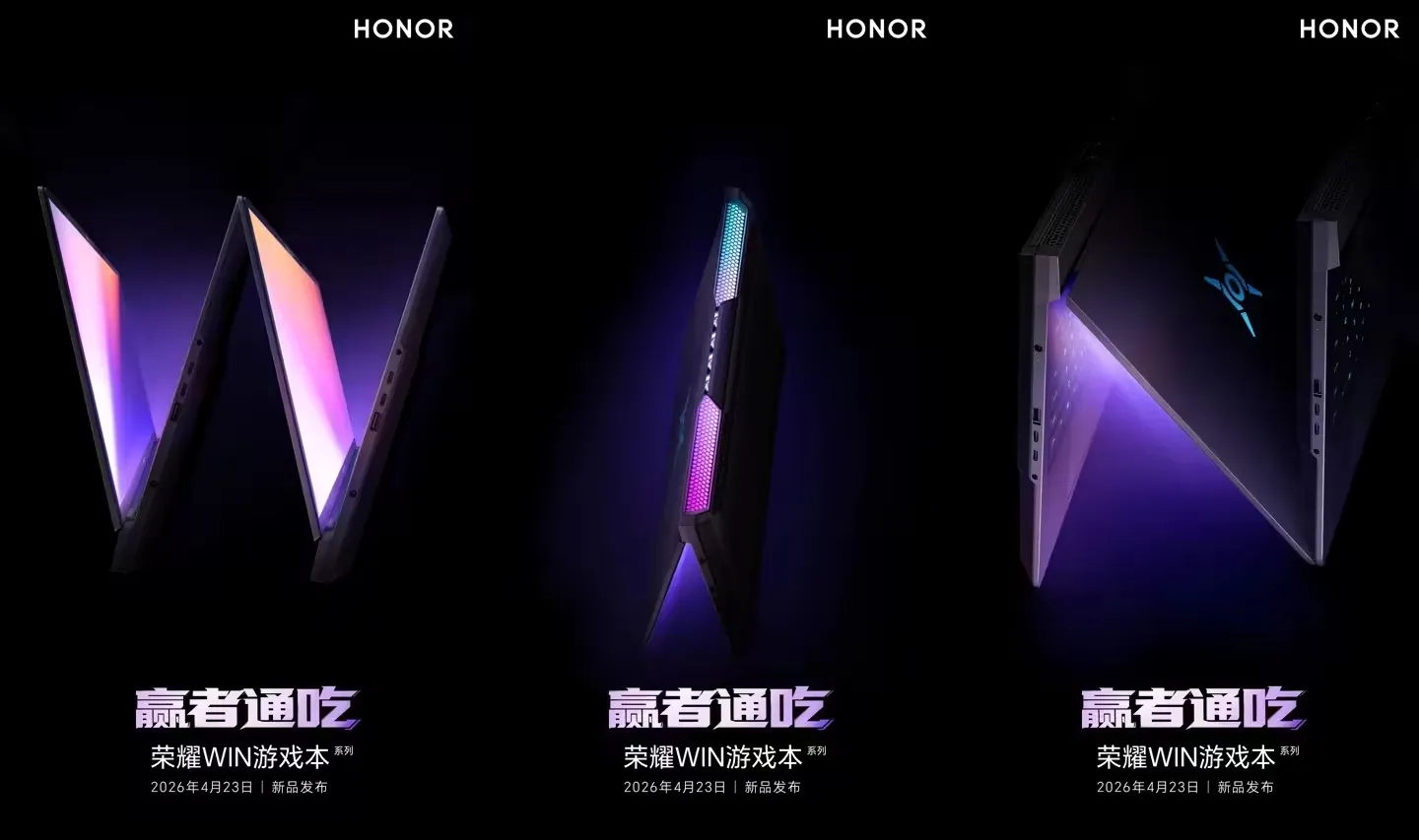Игровой ноутбук Honor Win впервые показали на изображениях перед апрельским анонсом