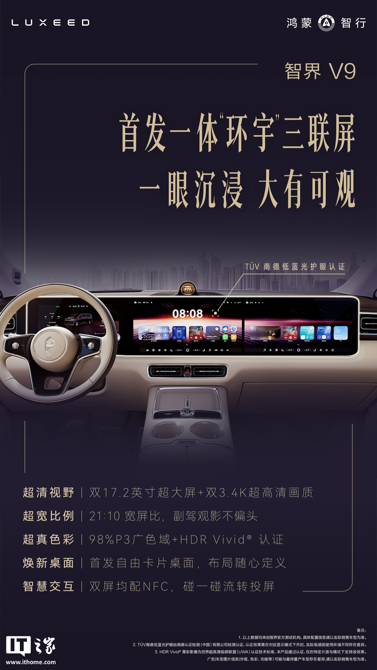 Huawei Mate 80 Pro вышел в российскую розницу по цене 100 тысяч рублей