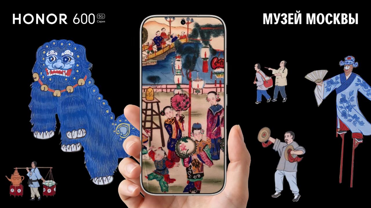 Honor 600 с ИИ-камерой на 200 Мп представят в Музее Москвы на «Ночи музеев»